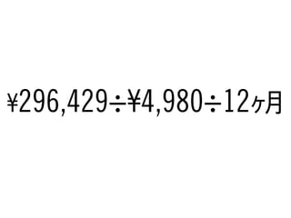 ?296,429?4,98012
 