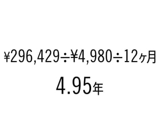?296,429?4,98012
4.95
 