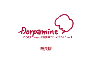 DORPmini㏊ᡰɩ`ѥߥ󣡡DORPmini㏊ᡰɩ`ѥߥ󣡡vol.1vol.1

 