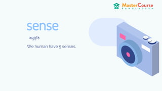 sense
We human have 5 senses.
অনুিূ ণত
 