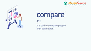 compare
It is bad to compare people
with each other.
তু লনা
 