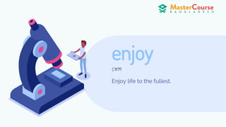 enjoy
Enjoy life to the fullest.
ভিাগ
 