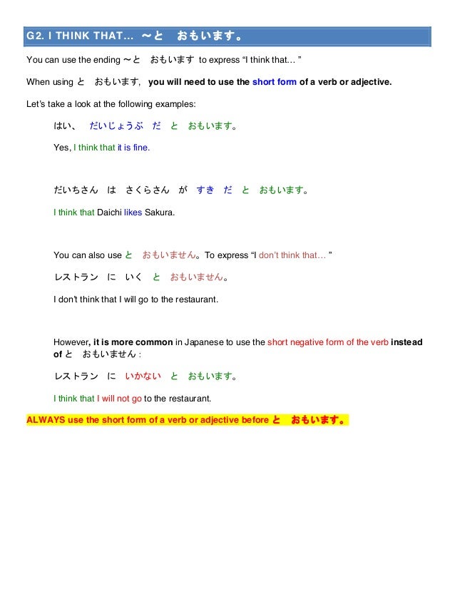 level 2 lesson 15 grammar short form negative japanese