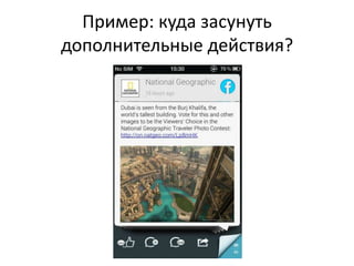 Пример: куда засунуть
дополнительные действия?
 