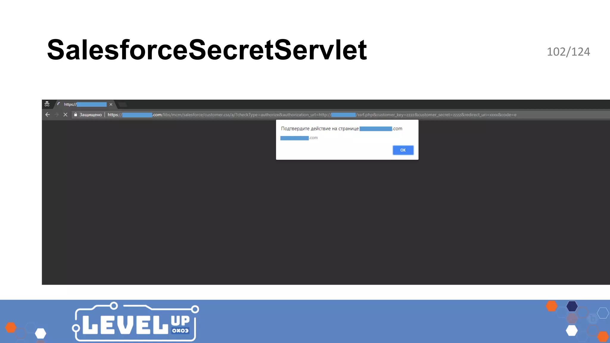 SalesforceSecretServlet 102/124 