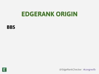 BBS
EDGERANK ORIGIN
@EdgeRankChecker | #congresfb
 