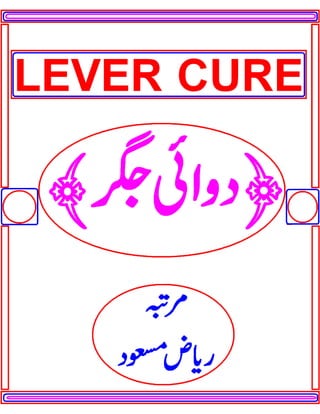 Lever cure