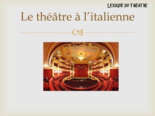 Le théâtre à l’italienne


 