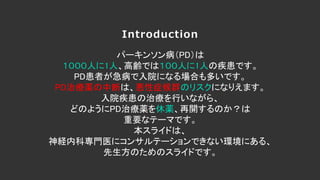 Introduction
ѩ`󥽥󲡣PD
ˤ1ˡhǤϣˤ1ˤμǤ
PDߤԺˤʤϤतǤ
PDίaжϤϡ֢ȺΥꥹˤʤꤨޤ
ԺίФʤ顢
ɤΤ褦PDίaa_Τ
ҪʥƩ`ޤǤ
饤ɤϡ
UڿƌTҽ˥󥵥Ʃ`Ǥʤhˤ롢
ΤΥ饤ɤǤ
 