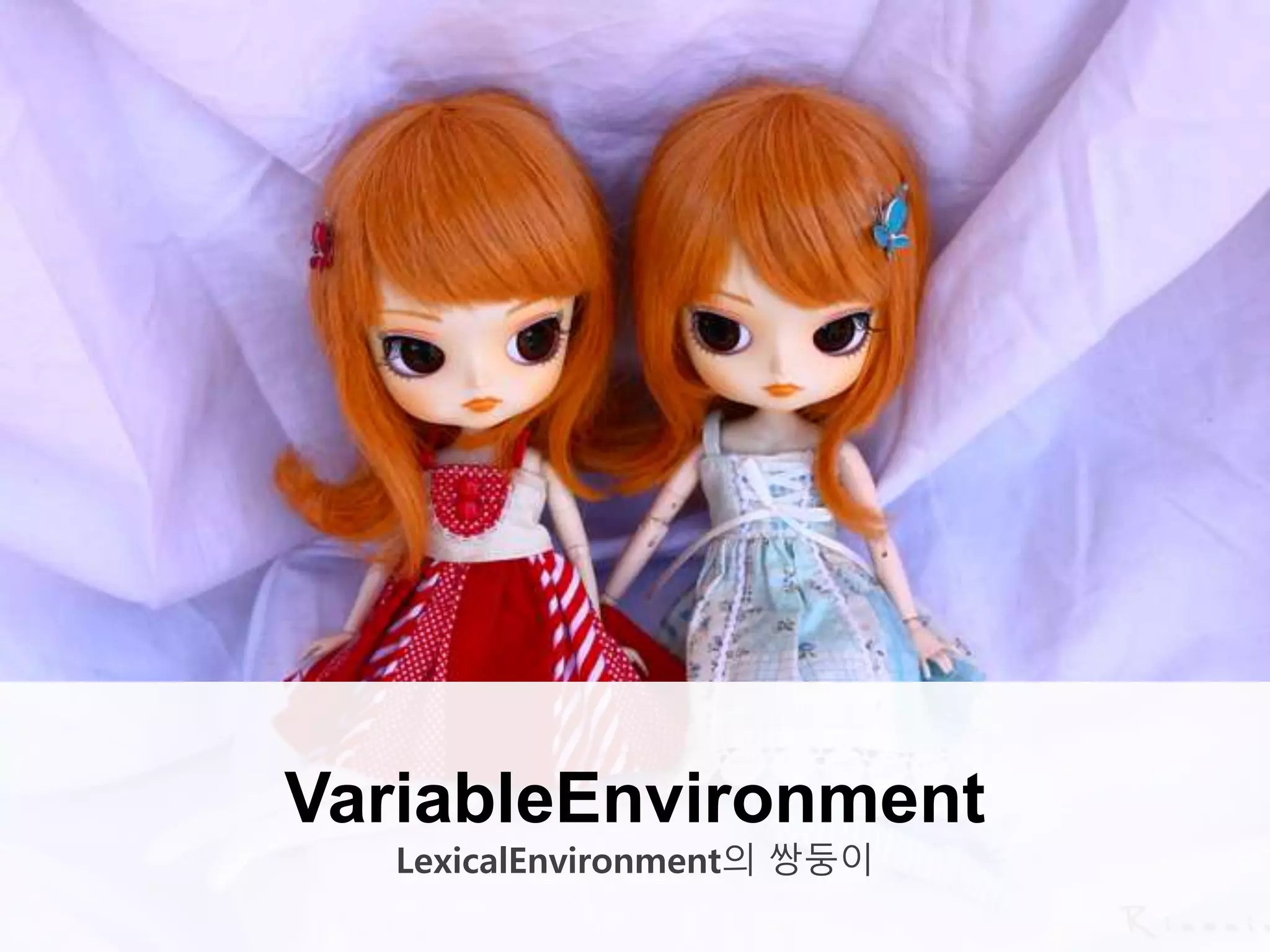 VariableEnvironment
LexicalEnvironment의 쌍둥이
 