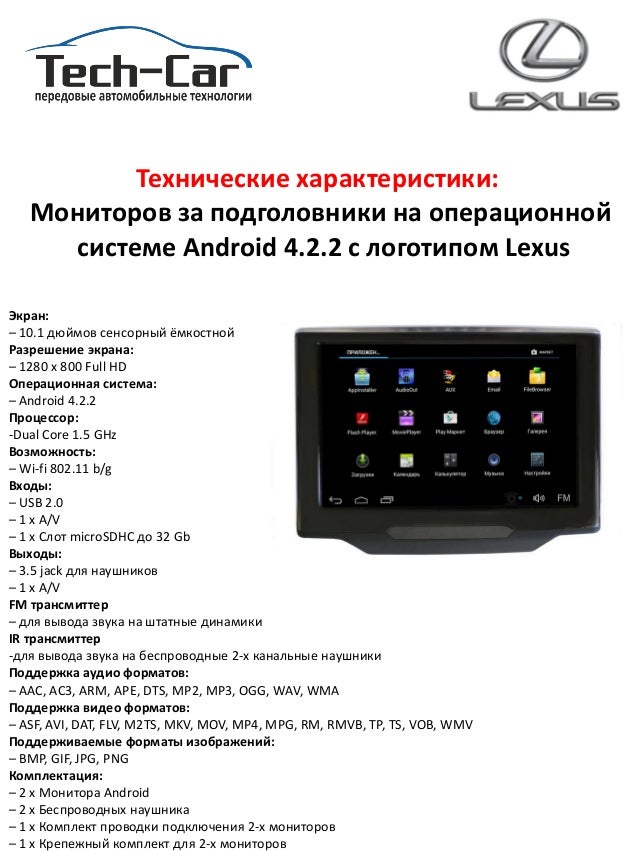 Программа для лексус
