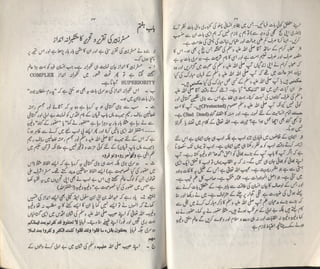 Le zambik tarjama wa tashreeh by col anwar madani | PDF