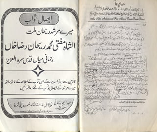 Le zambik tarjama wa tashreeh by col anwar madani | PDF