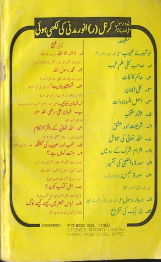 Le zambik tarjama wa tashreeh by col anwar madani | PDF