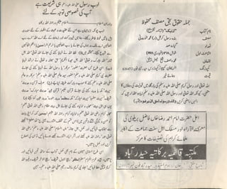 Le zambik tarjama wa tashreeh by col anwar madani | PDF