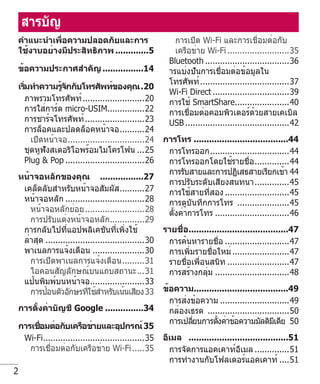 5
14
20

44

27

47

49
34
35
51

 