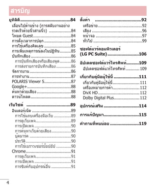 84

92

106
109
111

89

114
115
119

 