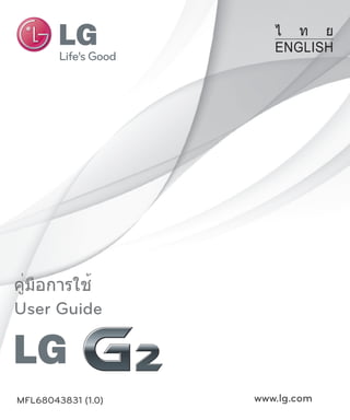 ENGLISH

User Guide

MFL68043831 (1.0)

www.lg.com

 