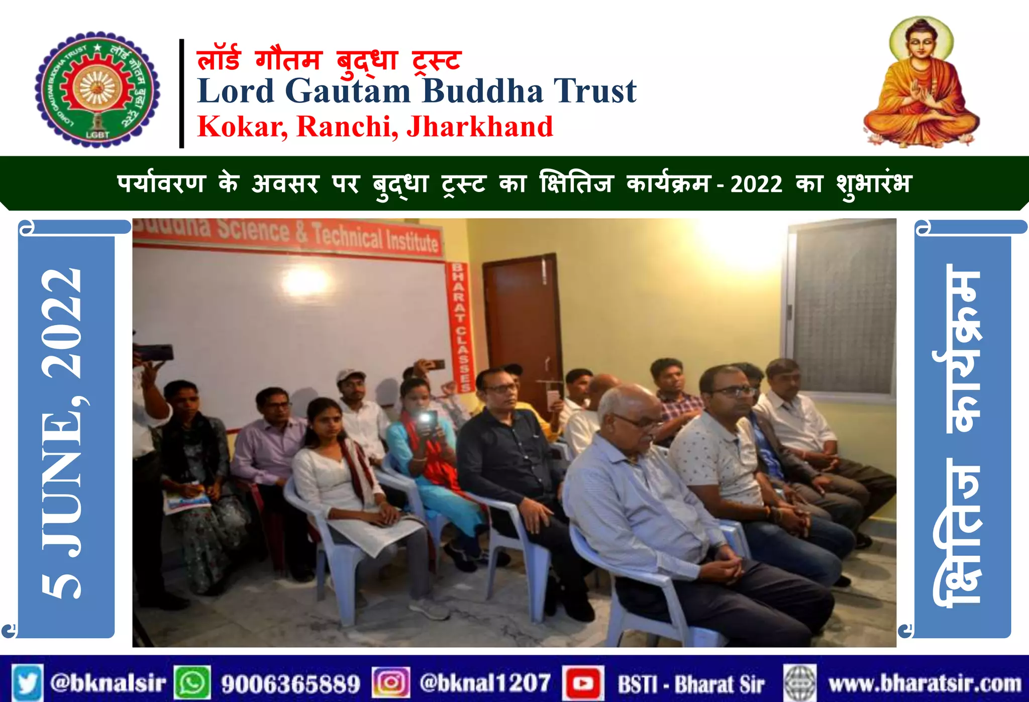 Lord Gautam Buddha Trust Kokar | PPT