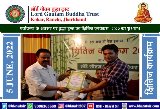 Lord Gautam Buddha Trust Kokar | PPT