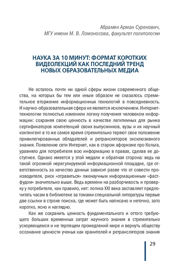 Может Ли Современное Общество Обойтись Без Государства