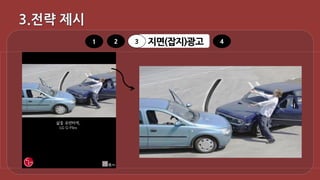 1 2 지면(잡지)광고3 4
 