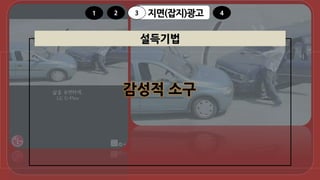 1 2 지면(잡지)광고3 4
 