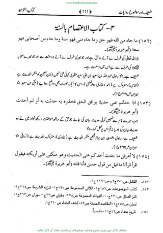www.KitaboSunnat.com 
ےیہککپوووونننننممممممممممللللففععضشسزررددحتتتتتبااائئآ 
 