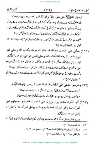 www.KitaboSunnat.com 
ےیہککپوووونننننممممممممممللللففععضشسزررددحتتتتتبااائئآ 
 