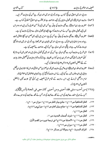 www.KitaboSunnat.com 
ےیہککپوووونننننممممممممممللللففععضشسزررددحتتتتتبااائئآ 
 