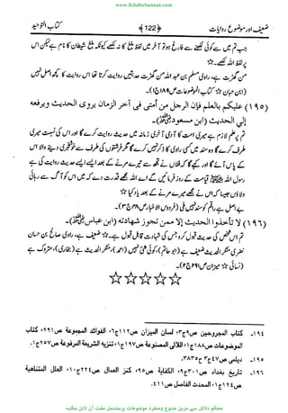 www.KitaboSunnat.com 
ےیہککپوووونننننممممممممممللللففععضشسزررددحتتتتتبااائئآ 
 