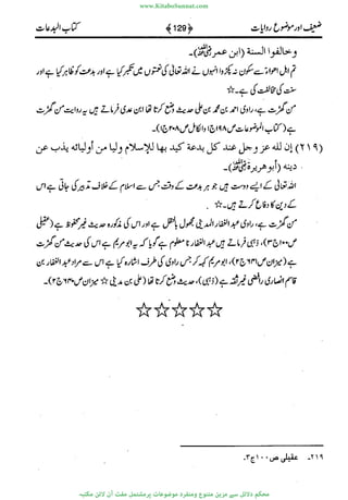 www.KitaboSunnat.com 
ےیہککپوووونننننممممممممممللللففععضشسزررددحتتتتتبااائئآ 
 