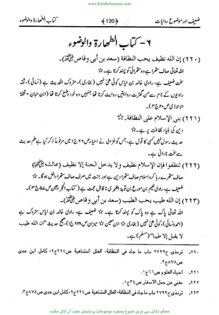 www.KitaboSunnat.com 
ےیہککپوووونننننممممممممممللللففععضشسزررددحتتتتتبااائئآ 
 