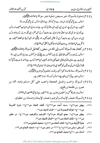 www.KitaboSunnat.com 
ےیہککپوووونننننممممممممممللللففععضشسزررددحتتتتتبااائئآ 
 