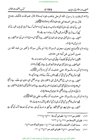 www.KitaboSunnat.com 
ےیہککپوووونننننممممممممممللللففععضشسزررددحتتتتتبااائئآ 
 