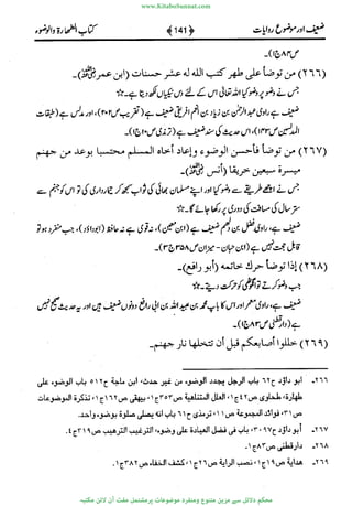 www.KitaboSunnat.com 
ےیہککپوووونننننممممممممممللللففععضشسزررددحتتتتتبااائئآ 
 