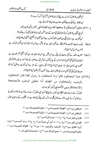www.KitaboSunnat.com 
ےیہککپوووونننننممممممممممللللففععضشسزررددحتتتتتبااائئآ 
 