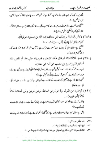 www.KitaboSunnat.com 
ےیہککپوووونننننممممممممممللللففععضشسزررددحتتتتتبااائئآ 
 