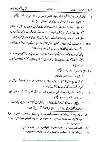 www.KitaboSunnat.com 
ےیہککپوووونننننممممممممممللللففععضشسزررددحتتتتتبااائئآ 
 