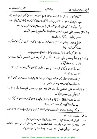 www.KitaboSunnat.com 
ےیہککپوووونننننممممممممممللللففععضشسزررددحتتتتتبااائئآ 
 