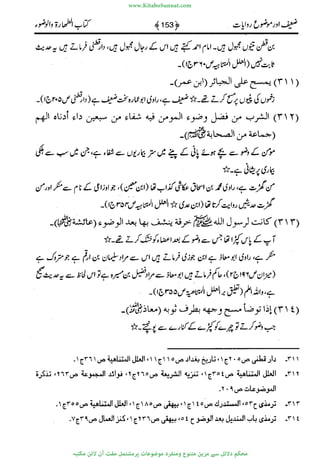 www.KitaboSunnat.com 
ےیہککپوووونننننممممممممممللللففععضشسزررددحتتتتتبااائئآ 
 