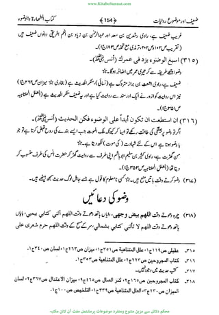 www.KitaboSunnat.com 
ےیہککپوووونننننممممممممممللللففععضشسزررددحتتتتتبااائئآ 
 