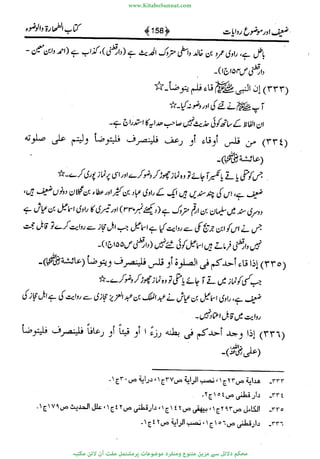 www.KitaboSunnat.com 
ےیہککپوووونننننممممممممممللللففععضشسزررددحتتتتتبااائئآ 
 