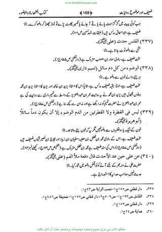 www.KitaboSunnat.com 
ےیہککپوووونننننممممممممممللللففععضشسزررددحتتتتتبااائئآ 
 