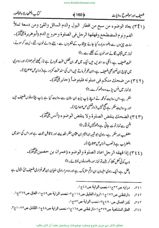 www.KitaboSunnat.com 
ےیہککپوووونننننممممممممممللللففععضشسزررددحتتتتتبااائئآ 
 
