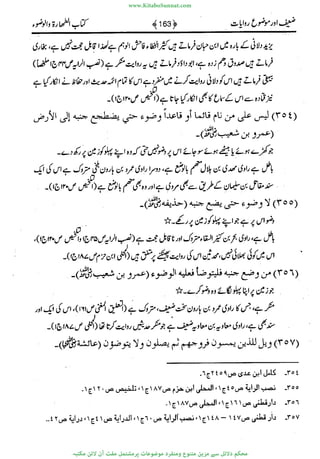 www.KitaboSunnat.com 
ےیہککپوووونننننممممممممممللللففععضشسزررددحتتتتتبااائئآ 
 