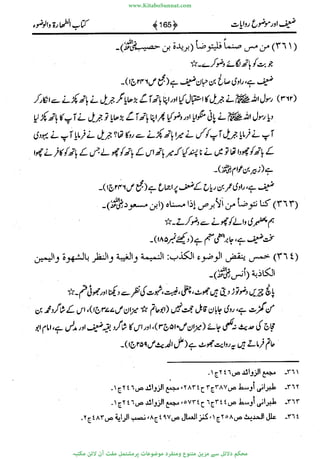 www.KitaboSunnat.com 
ےیہککپوووونننننممممممممممللللففععضشسزررددحتتتتتبااائئآ 
 