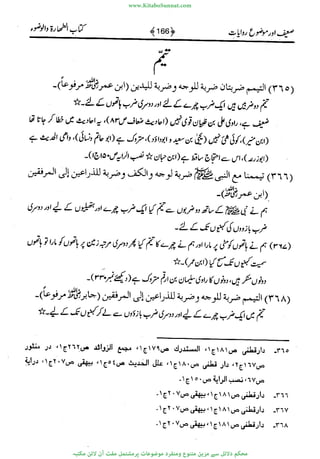 www.KitaboSunnat.com 
ےیہککپوووونننننممممممممممللللففععضشسزررددحتتتتتبااائئآ 
 