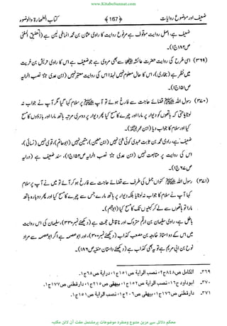 www.KitaboSunnat.com 
ےیہککپوووونننننممممممممممللللففععضشسزررددحتتتتتبااائئآ 
 