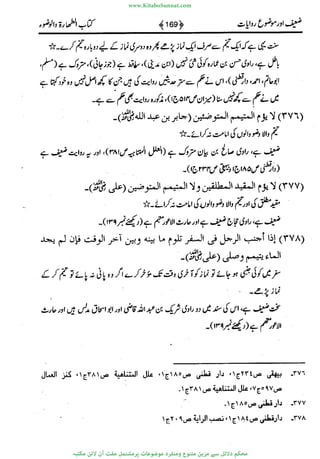 www.KitaboSunnat.com 
ےیہککپوووونننننممممممممممللللففععضشسزررددحتتتتتبااائئآ 
 